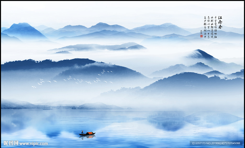 水墨江南