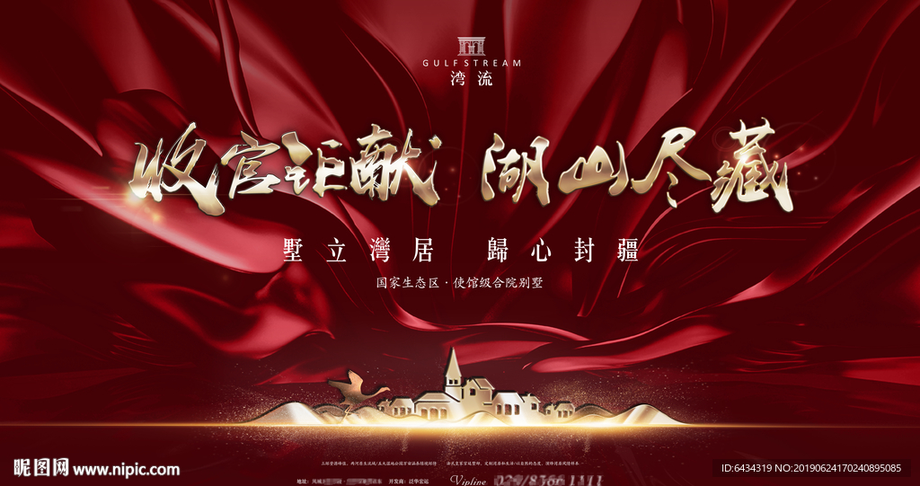 质感地产