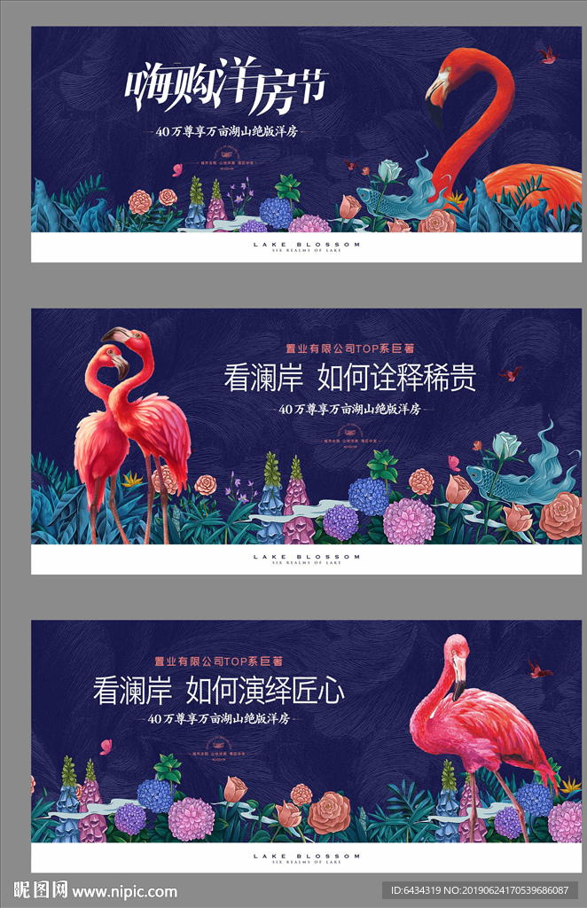旅游地产