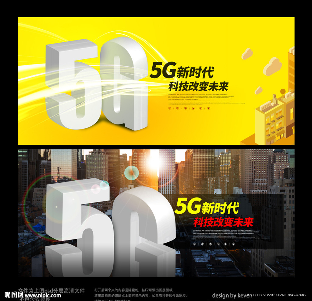 5G海报