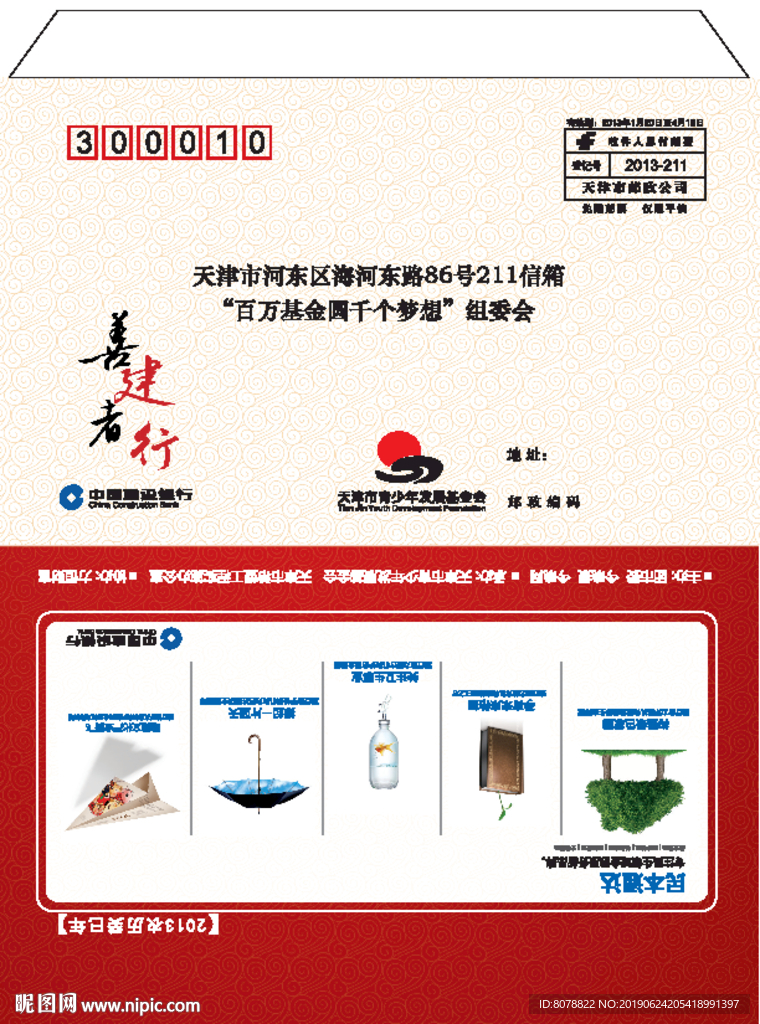 愿望卡