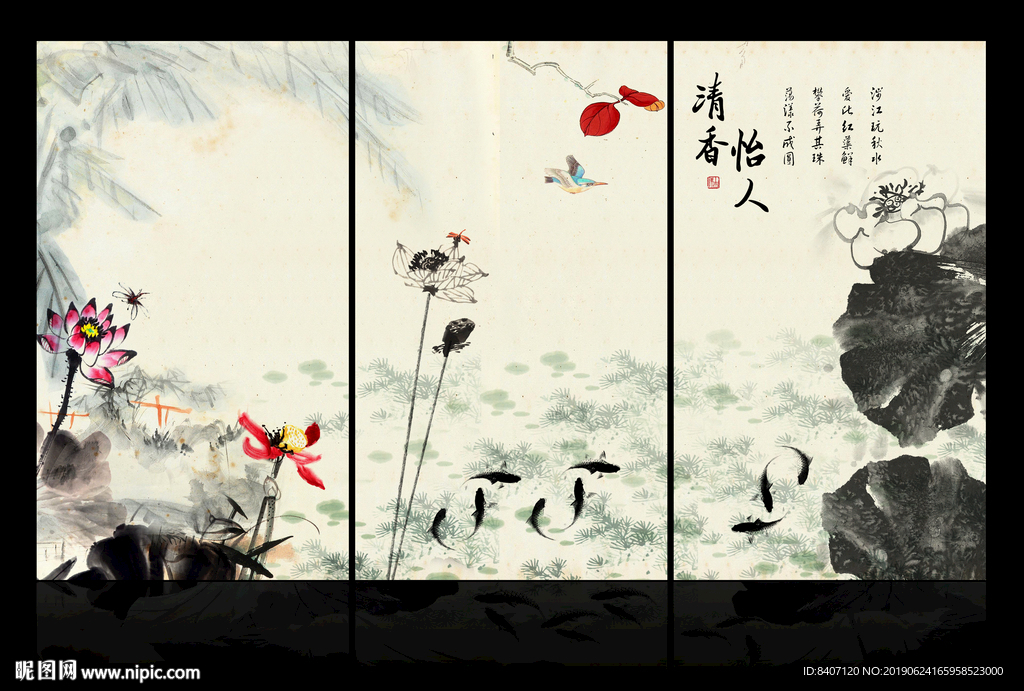 水墨 荷花