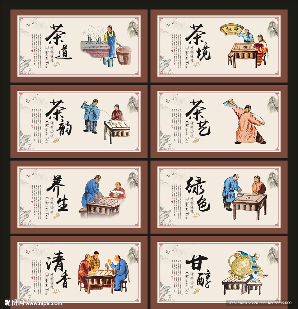 茶文化