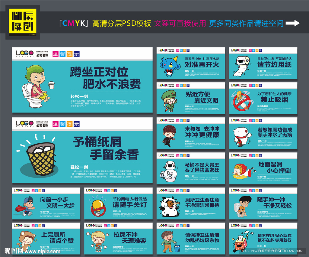 卫生间幽默温馨提示