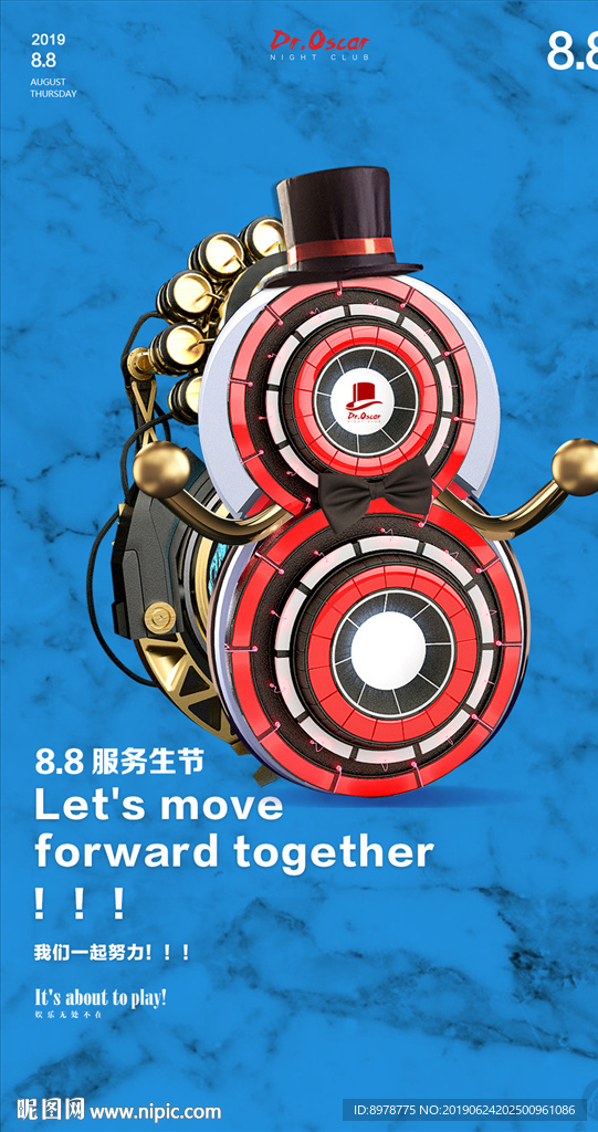 88服务生