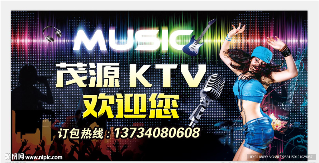 ktv背景