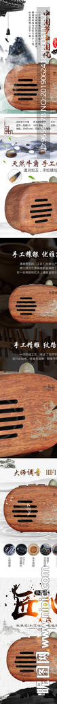 音响详情页复古音响