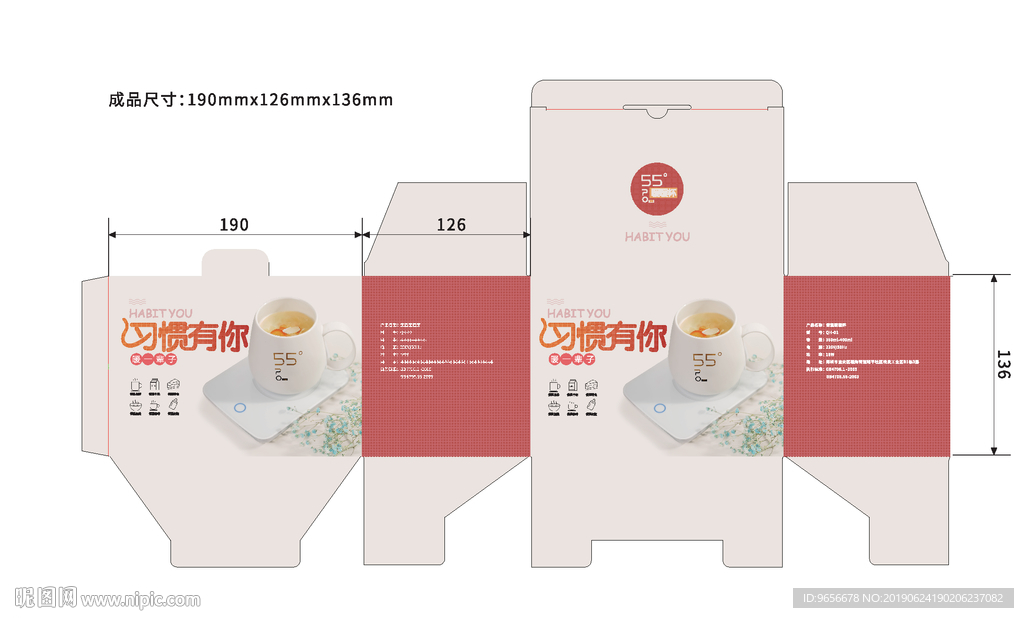 保温杯包装设计55度暖暖杯子