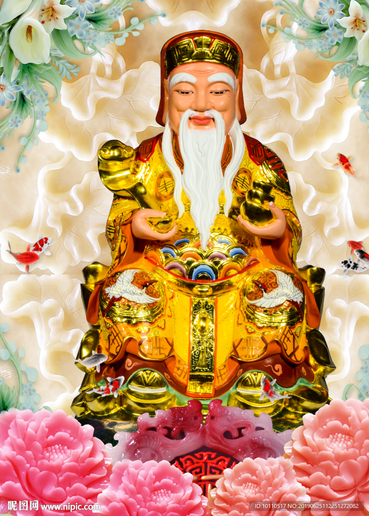 土地公