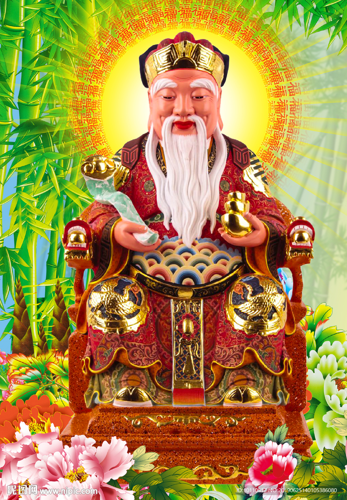 土地公 土地神