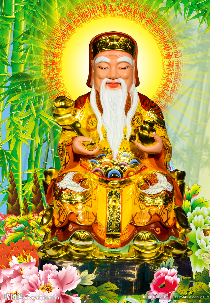 土地公 土地神