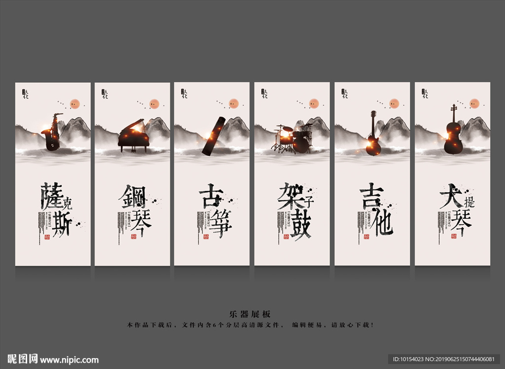 乐器