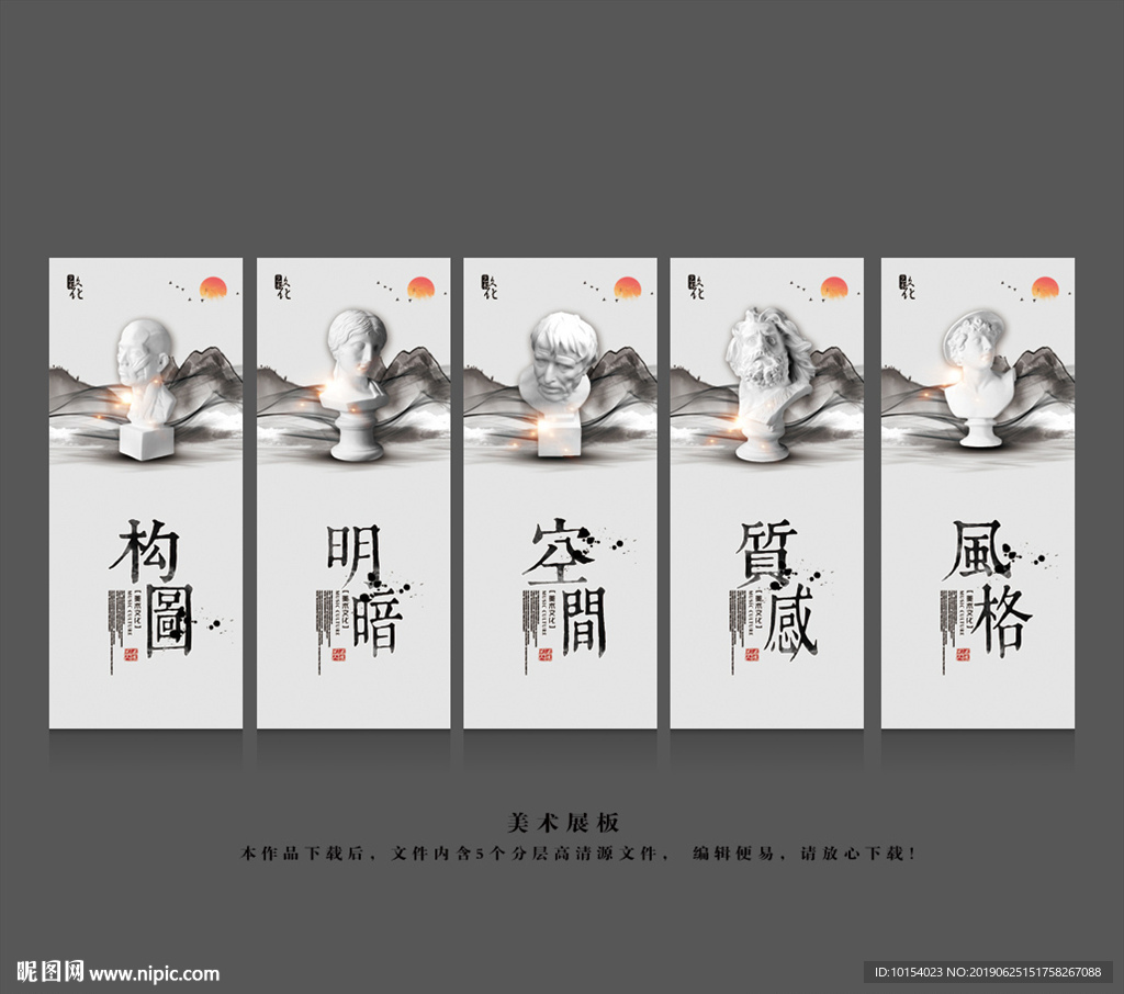 美术