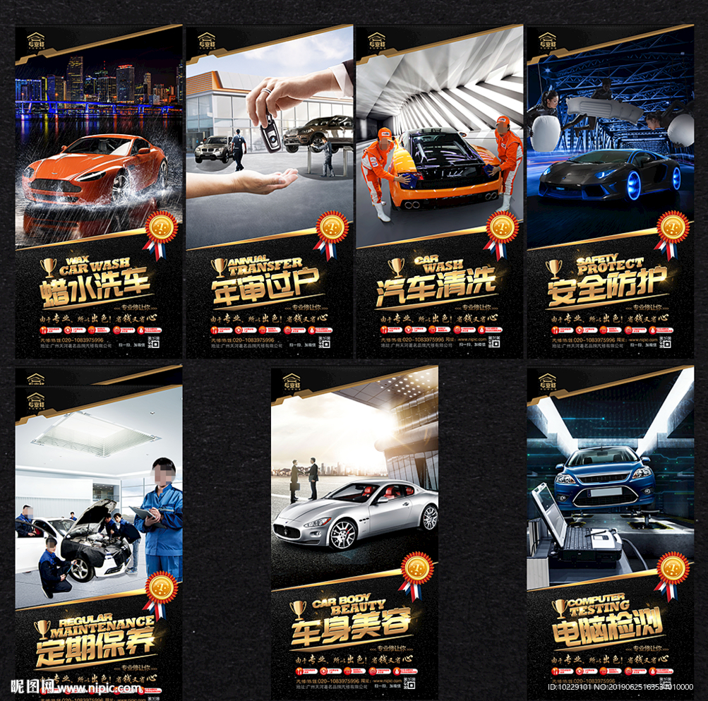 汽车