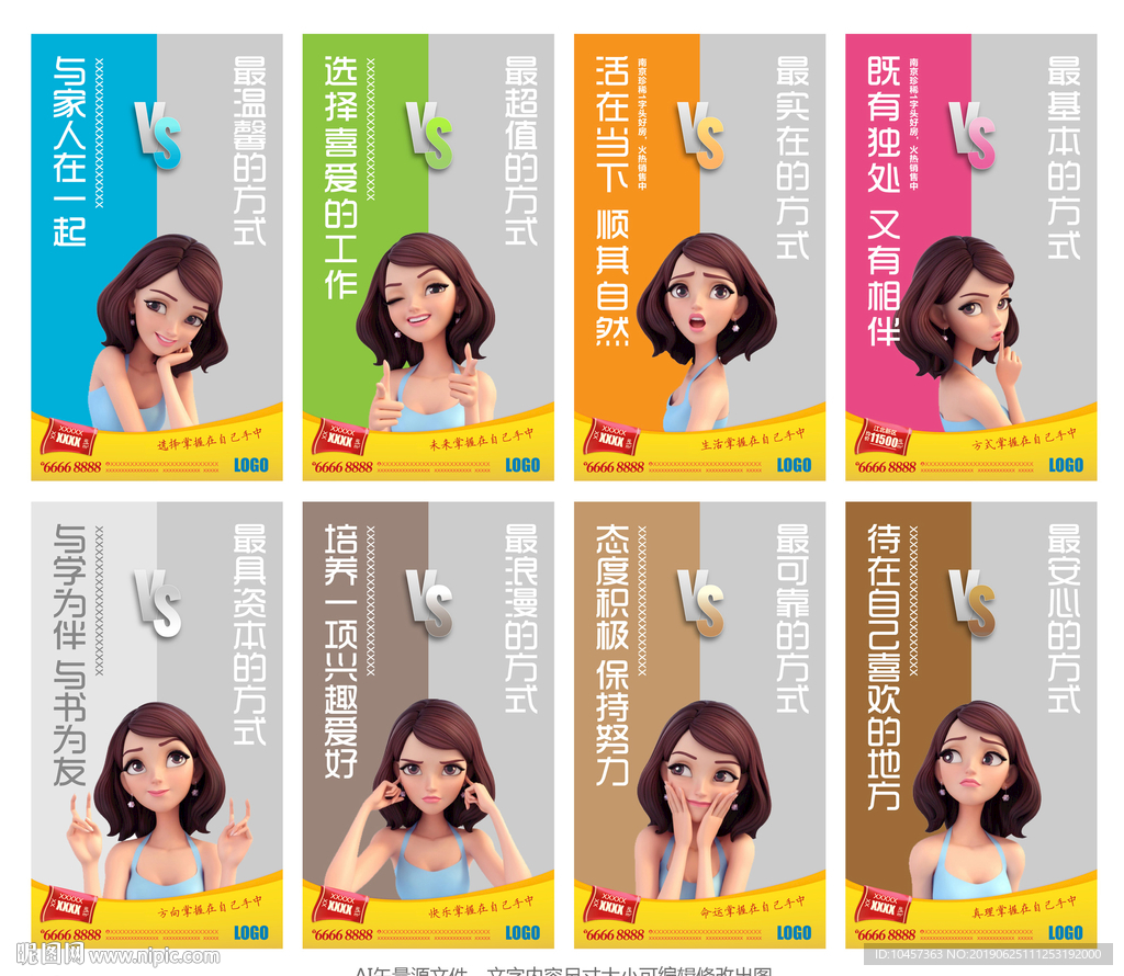 美女小资健康时尚表情包