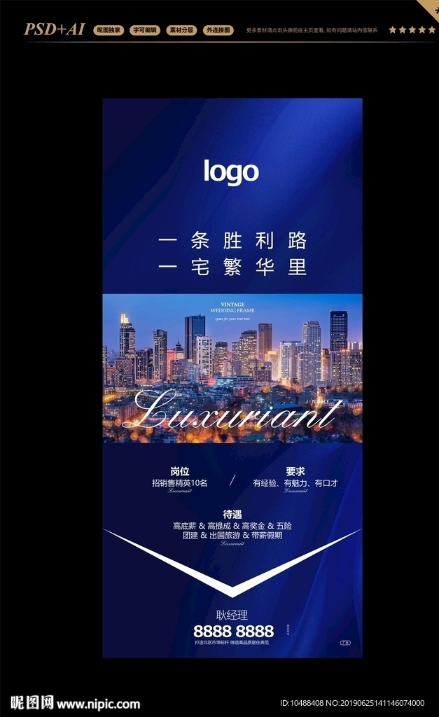 招聘