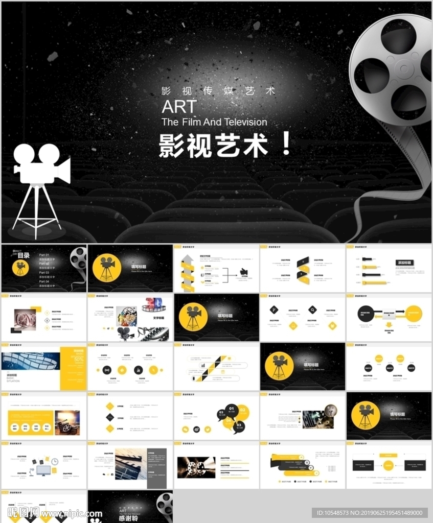电影摄影艺术摄像机摄影ppt