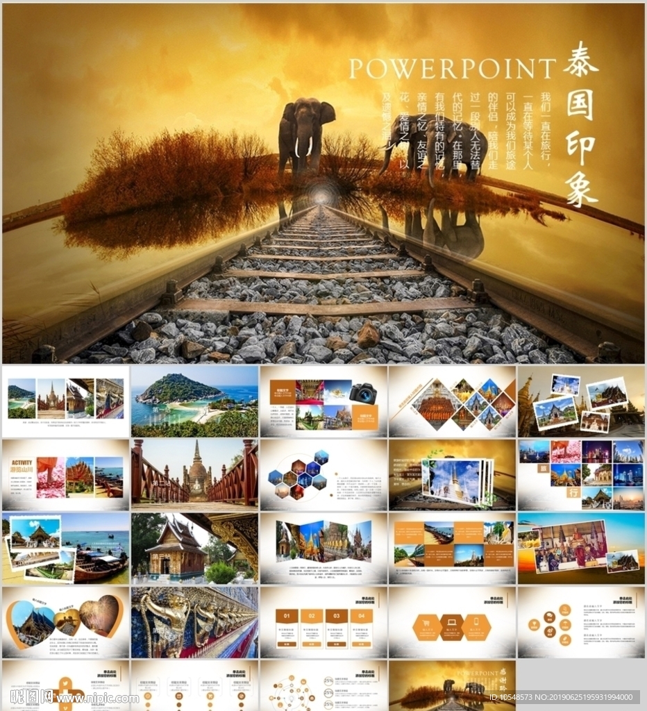泰国旅游泰国文化风情ppt