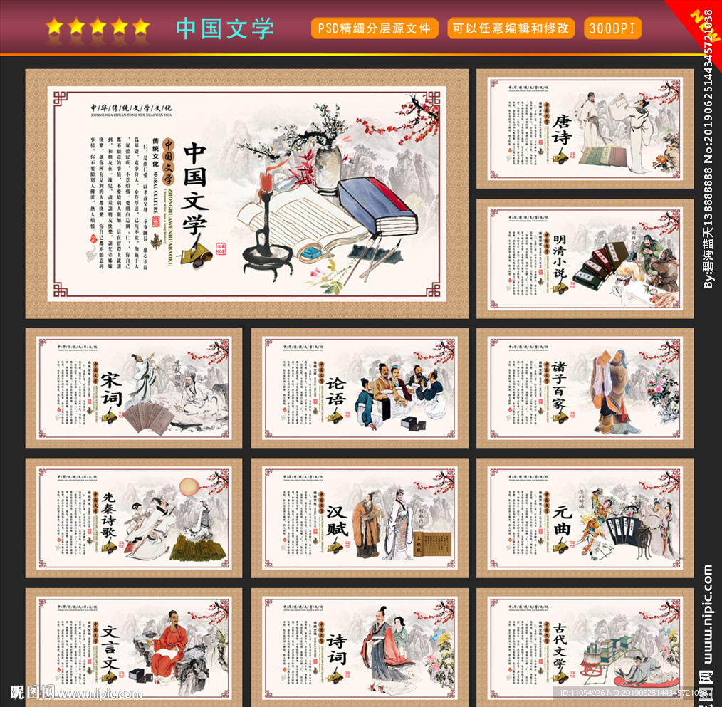 古代文学