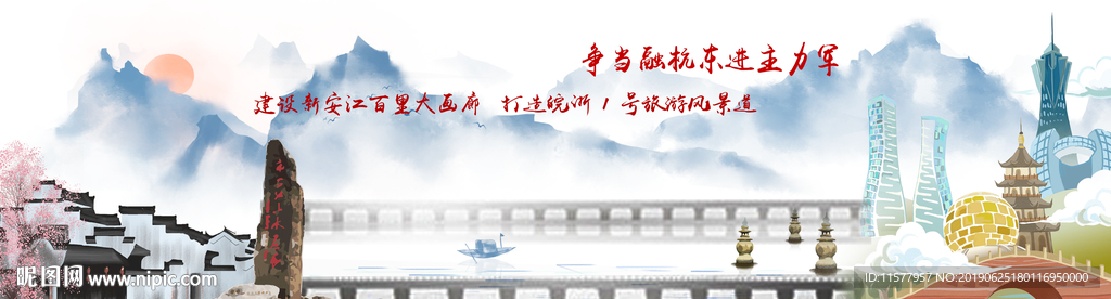 安徽歙县杭州风光融合