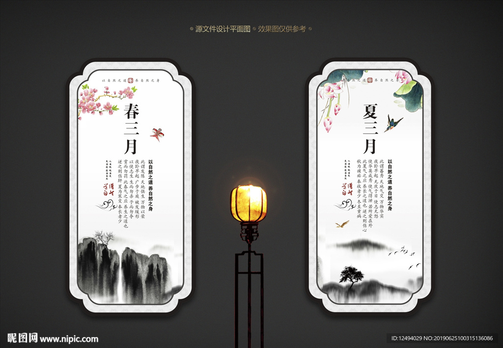 养生挂画