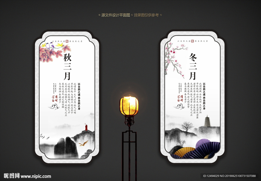 养生挂画