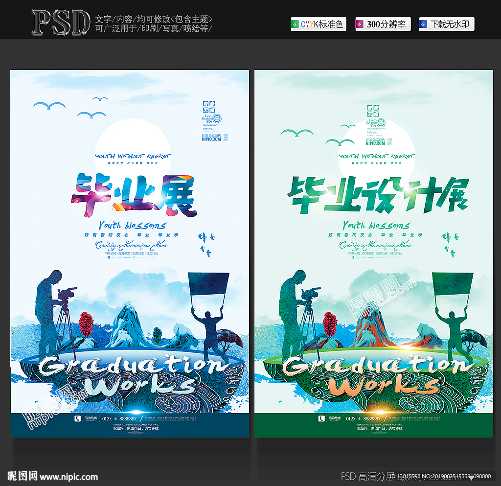 毕业设计展