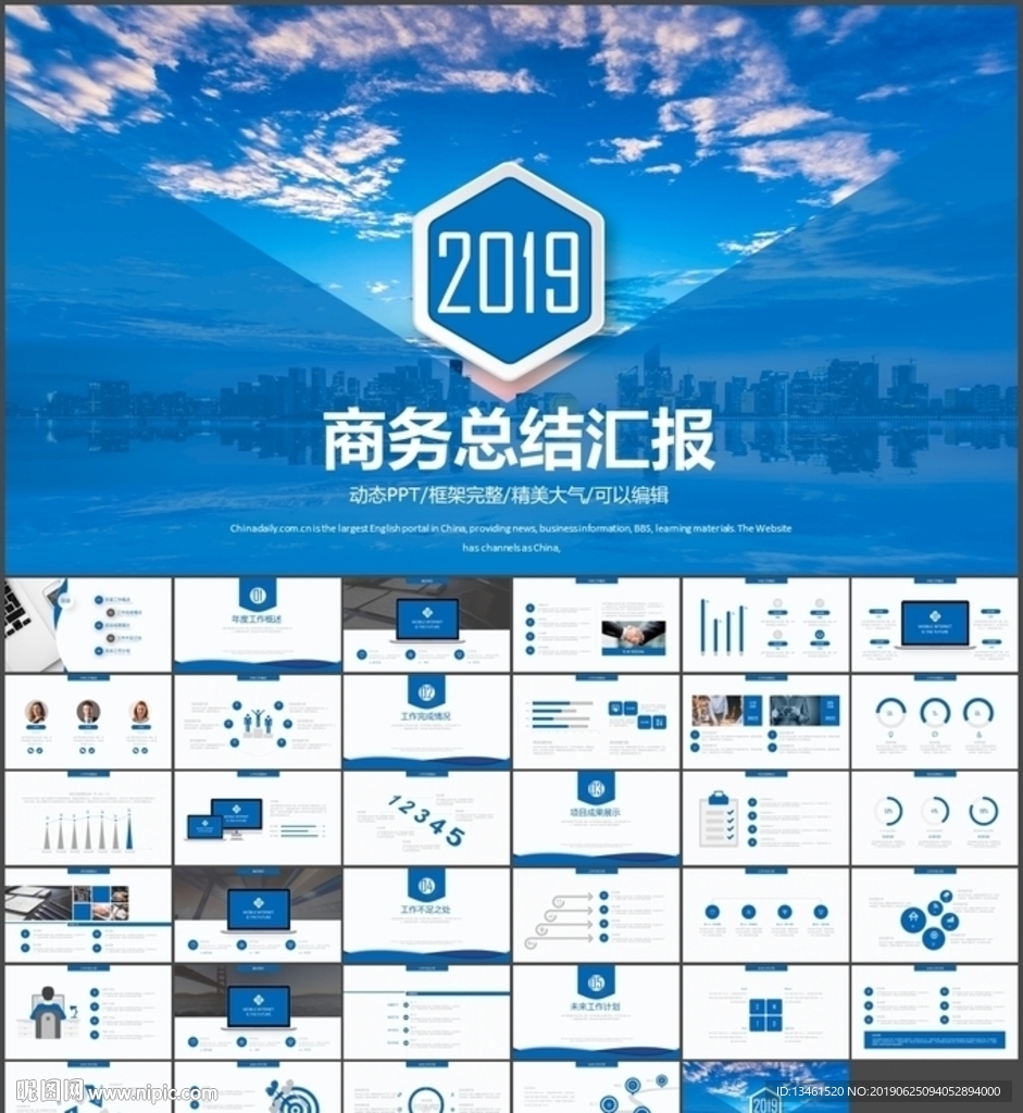 高端商务总结汇报PPT