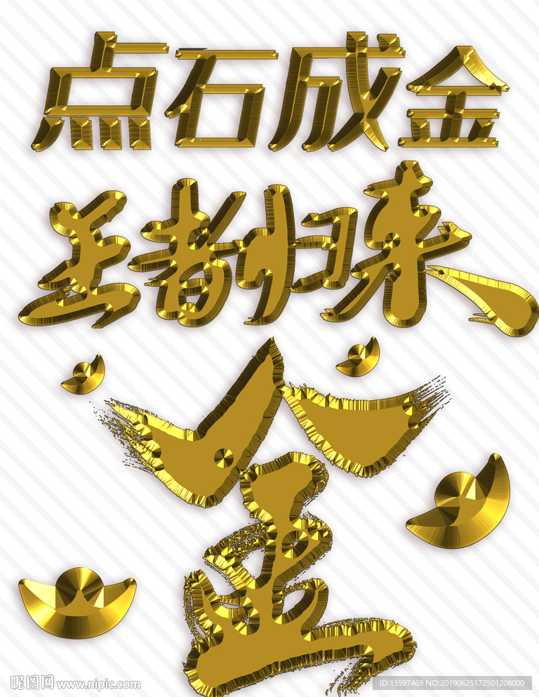 金色