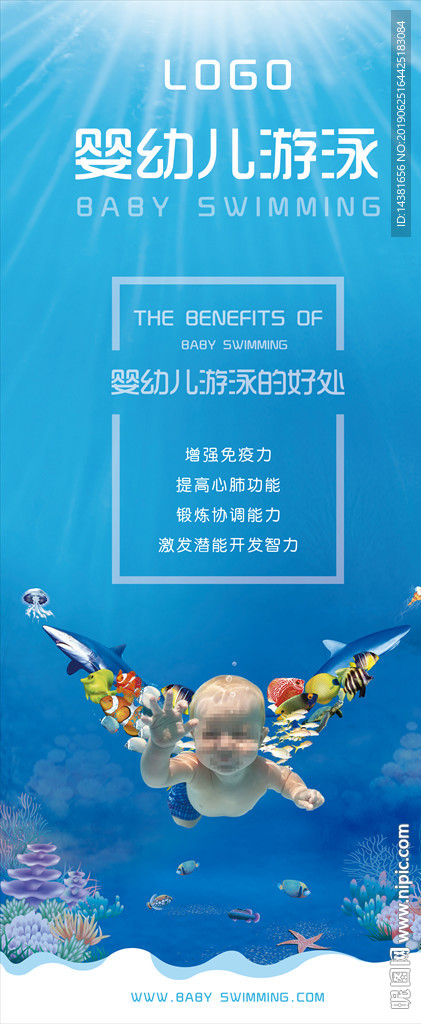 游泳展架
