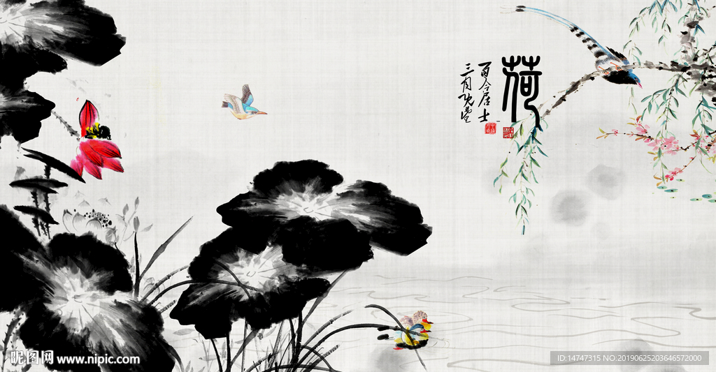 水墨荷花