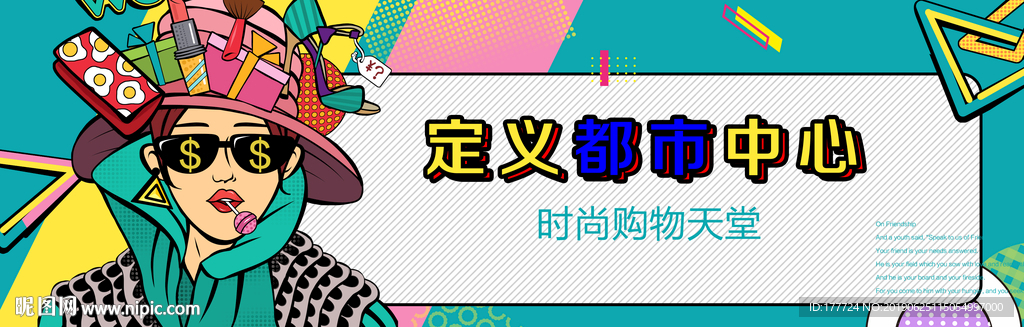商业地产