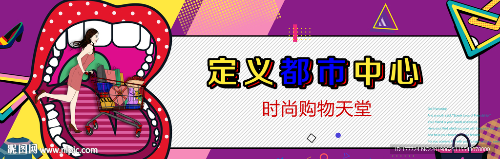 商业地产