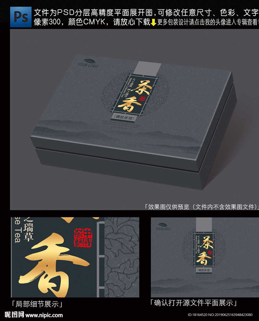 茶叶包装
