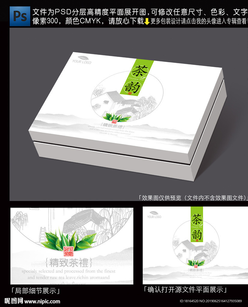 茶叶包装