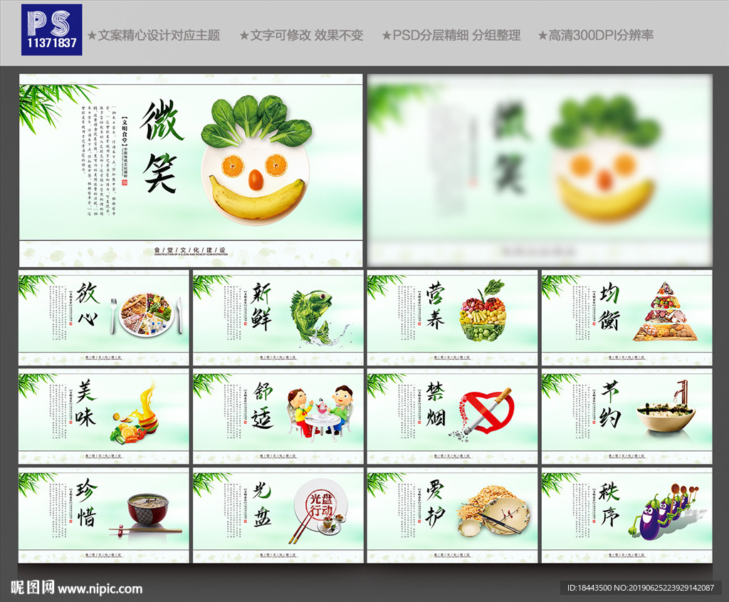 食堂文化