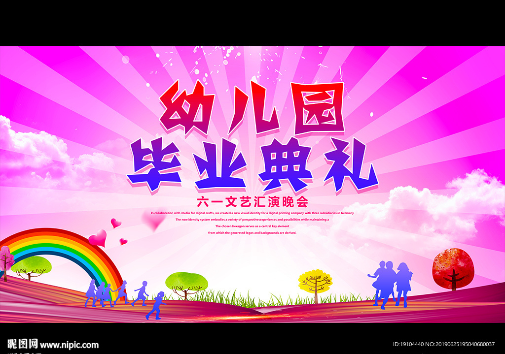 幼儿园 毕业典礼