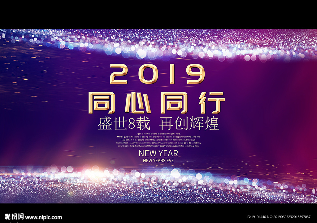 同心同行