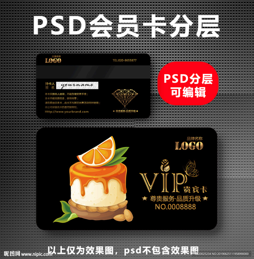 蛋糕店会员卡