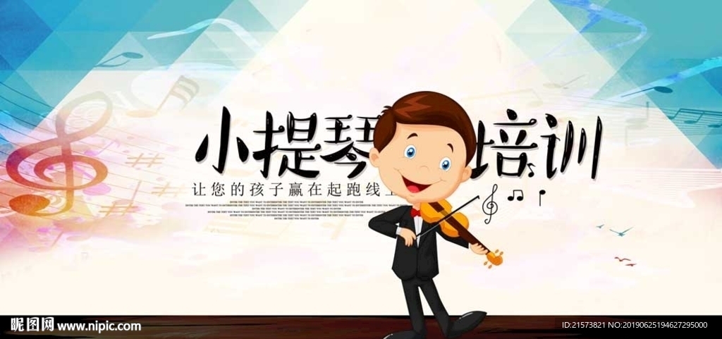 小提琴