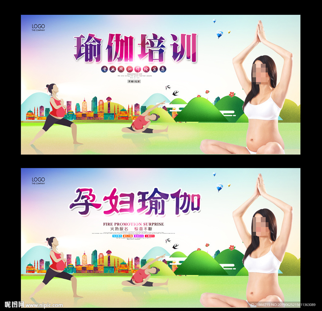 孕妇瑜伽