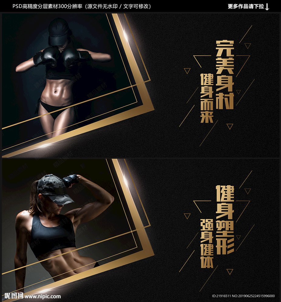 健身