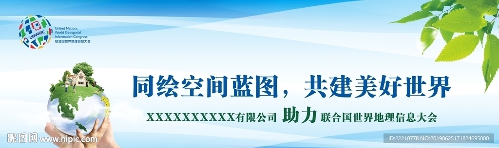 环保公益海报