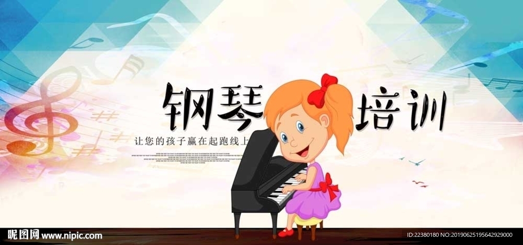 钢琴培训