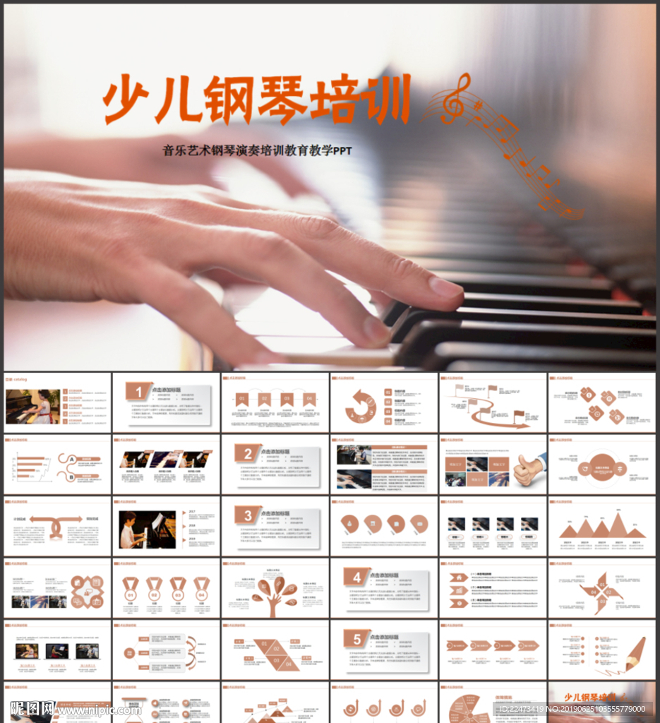 音乐艺术钢琴演奏培训教育教学