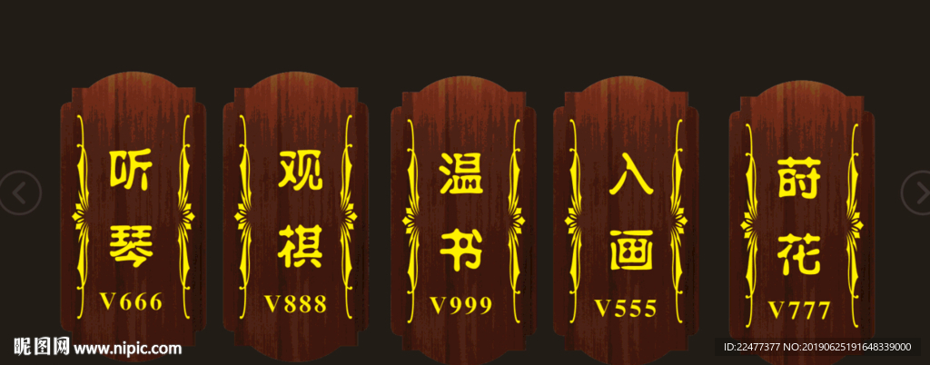 酒店 茶楼 KTV 包间名称