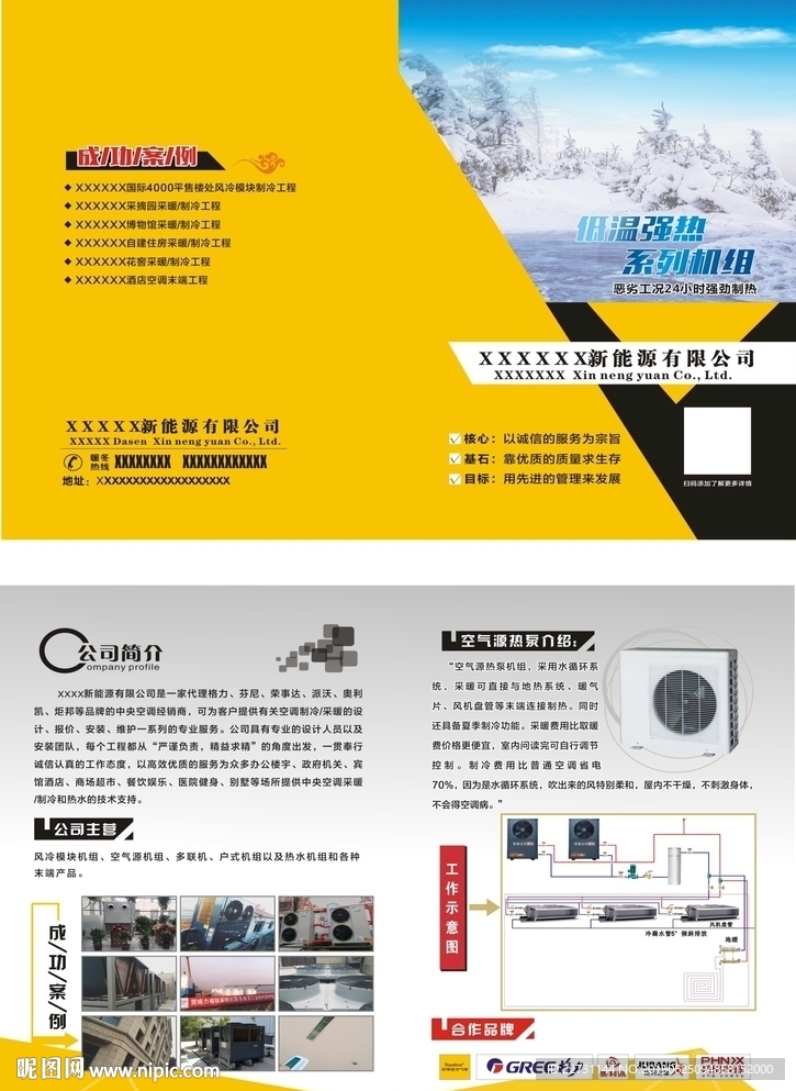 辽宁大森新能源