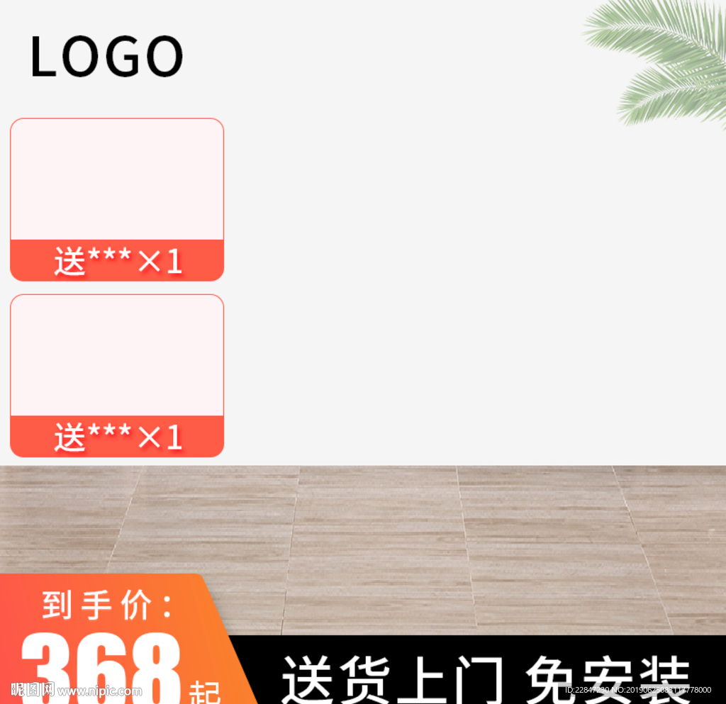 主图