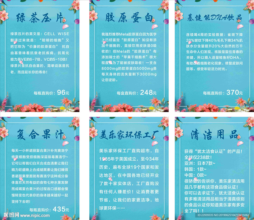 美容价目表
