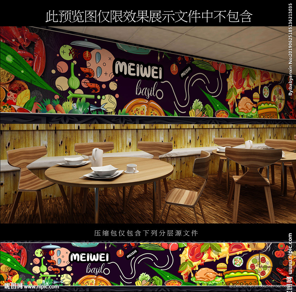 美食餐厅背景墙设计